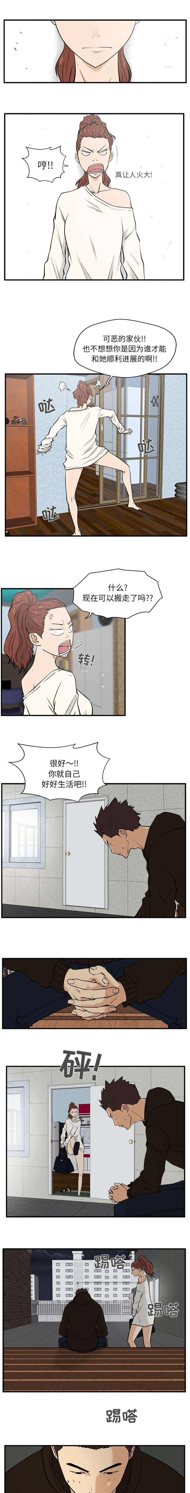 转型大作战漫画,第63章：离开2图