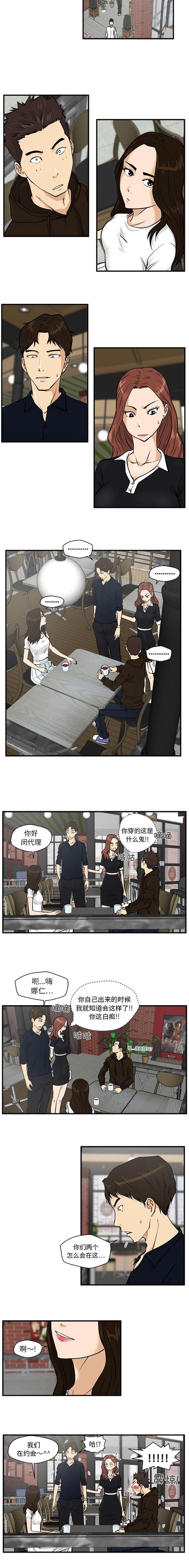 转型大作战漫画,第51章：我们在约会5图