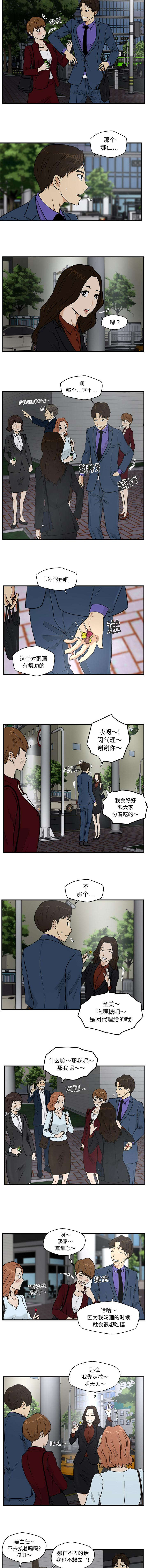 转型大作战漫画,第24章：接着喝2图