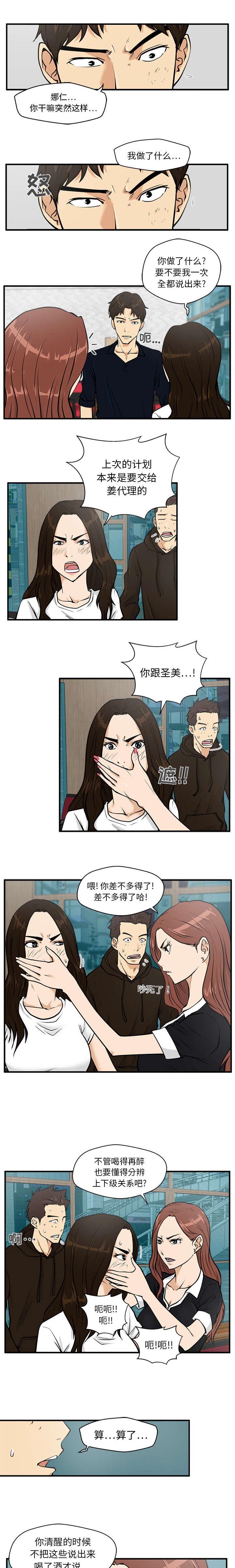 转型大作战漫画,第56章：心动不已1图