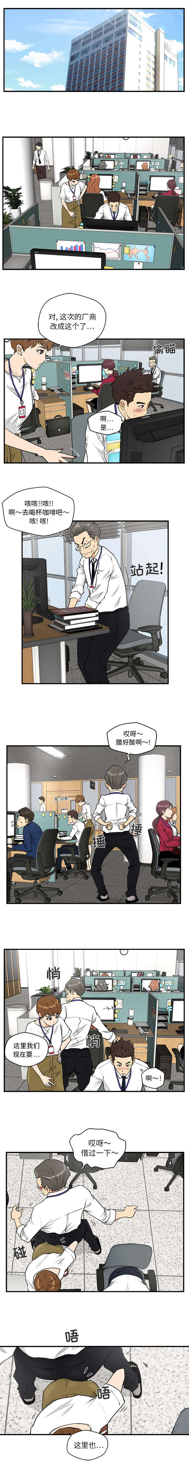 转型大作战漫画,第30章：令人意外1图