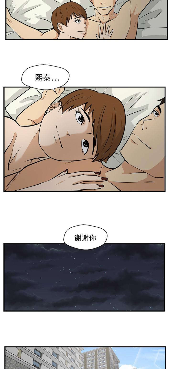 转型大作战漫画,第35章：交给你1图