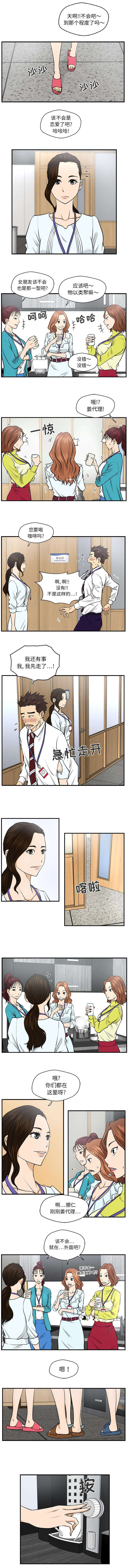 转型大作战漫画,第18章：进化3图