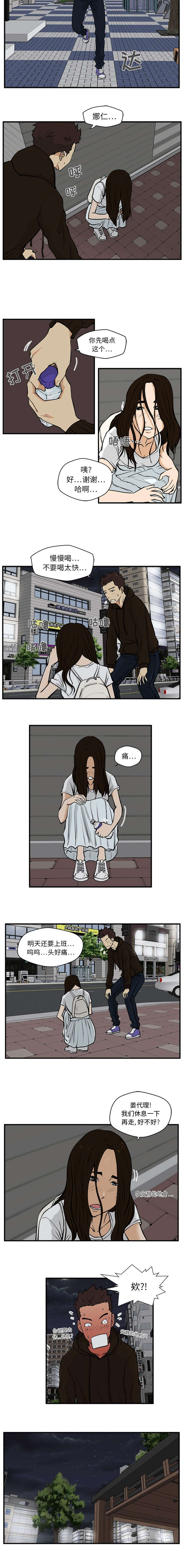 转型大作战漫画,第56章：心动不已4图