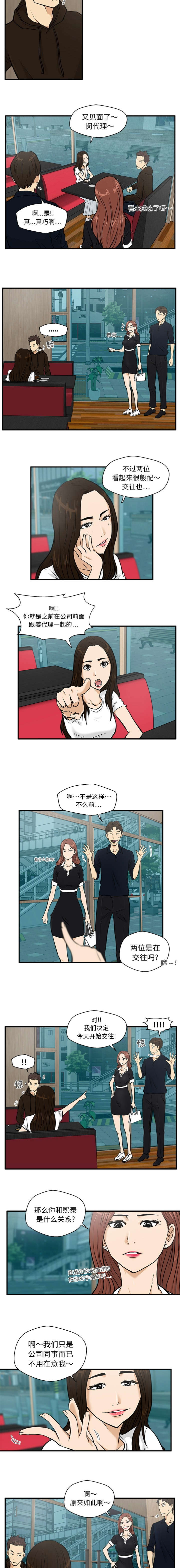 转型大作战漫画,第53章：酒馆再遇3图