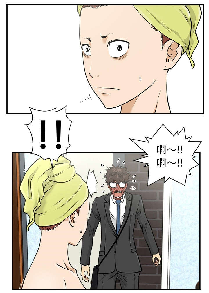 \转型\漫画,第8章：暗示4图