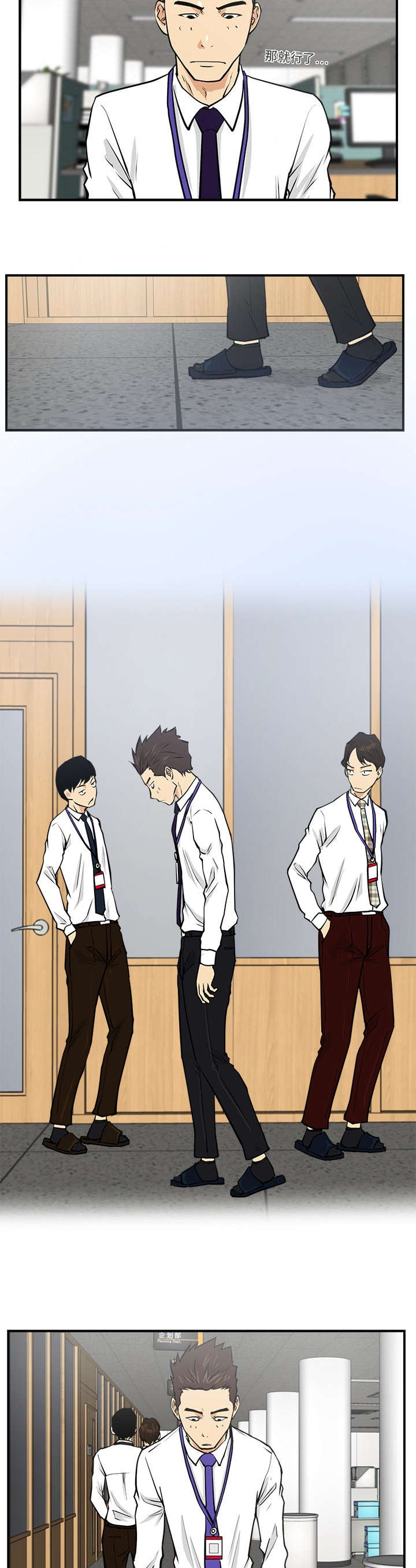 转型大作战漫画,第39章：心跳5图