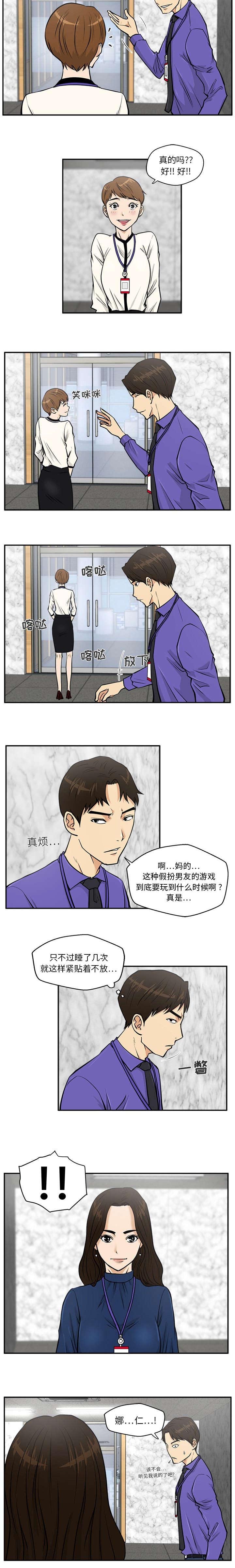 转型大作战漫画,第40章：再次联系5图