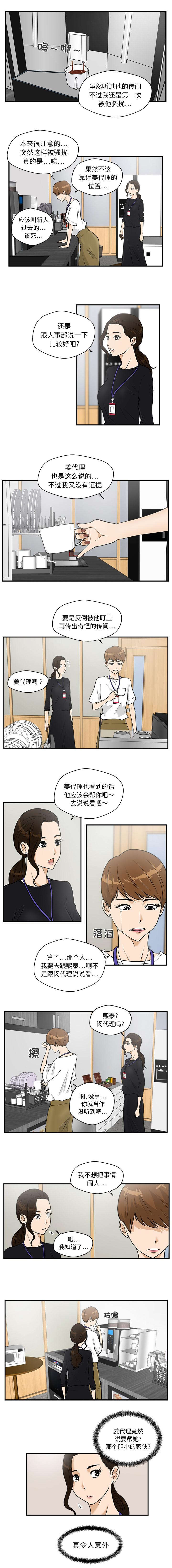 转型大作战漫画,第30章：令人意外4图