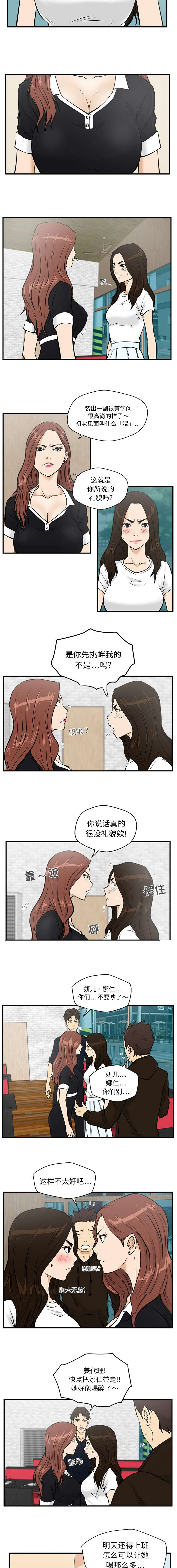\转型\漫画,第55章：讨厌你2图