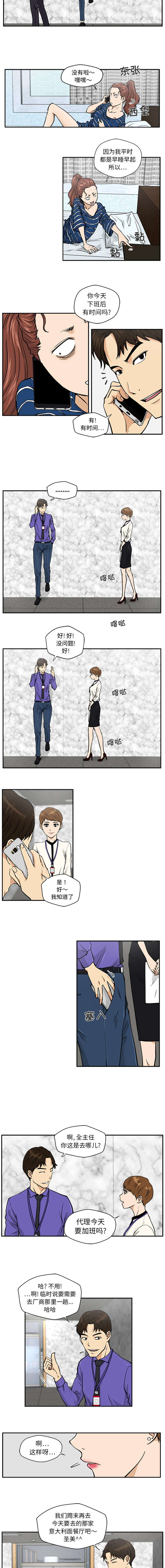 转型大作战漫画,第40章：再次联系4图