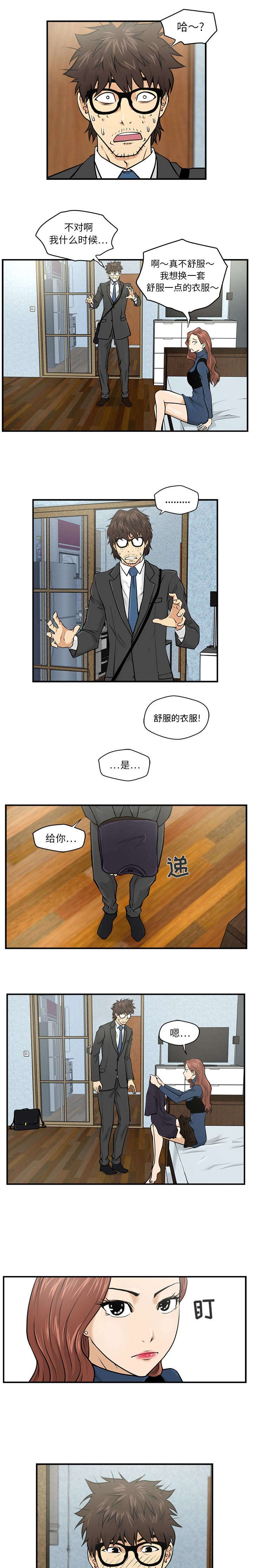 \转型\漫画,第7章：换衣服1图
