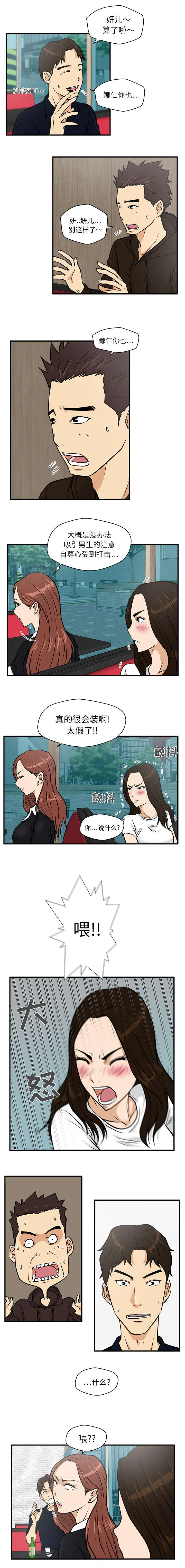 转型大作战漫画,第54章：吐露心扉4图