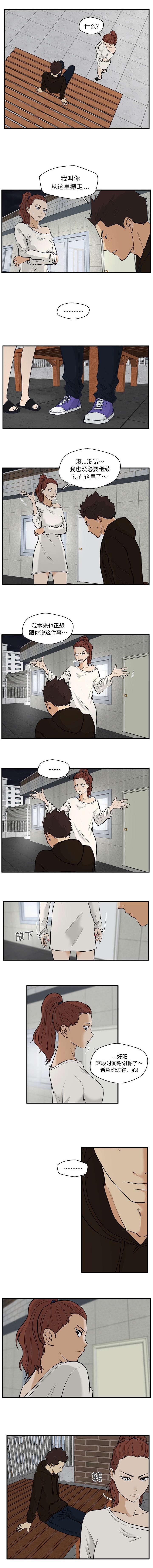 转型大作战漫画,第62章：搬走5图