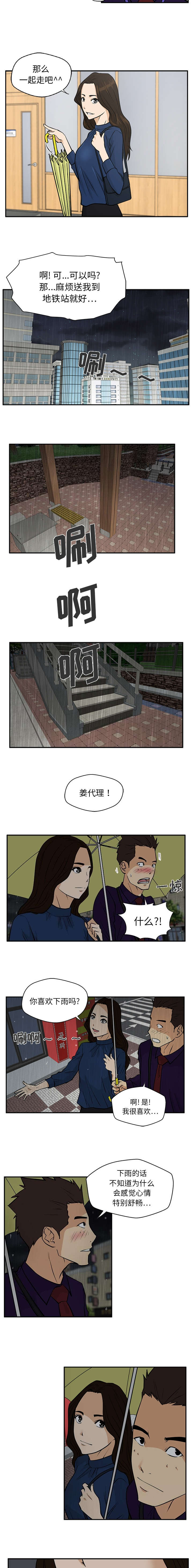 转型大作战漫画,第42章：特别之处2图