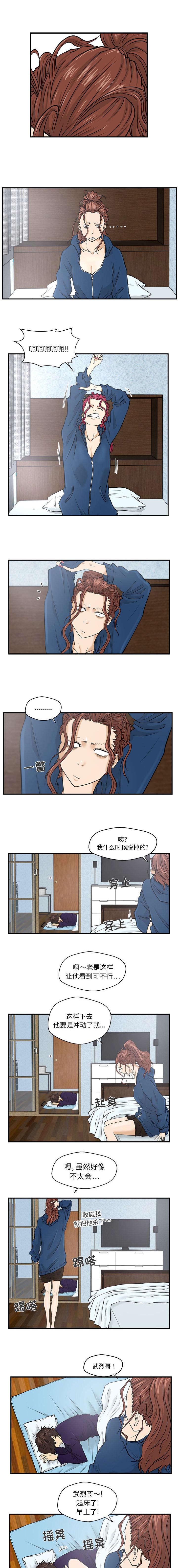 \转型\漫画,第13章：失败3图