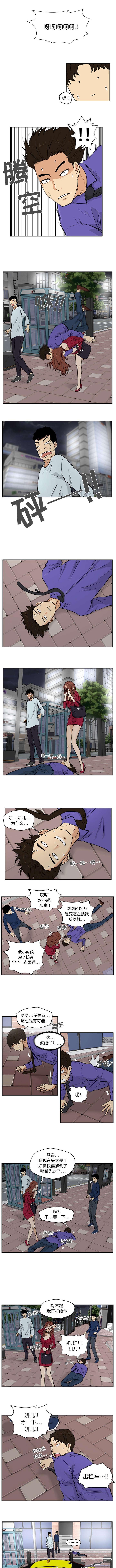\转型\漫画,第45章：下一阶段1图
