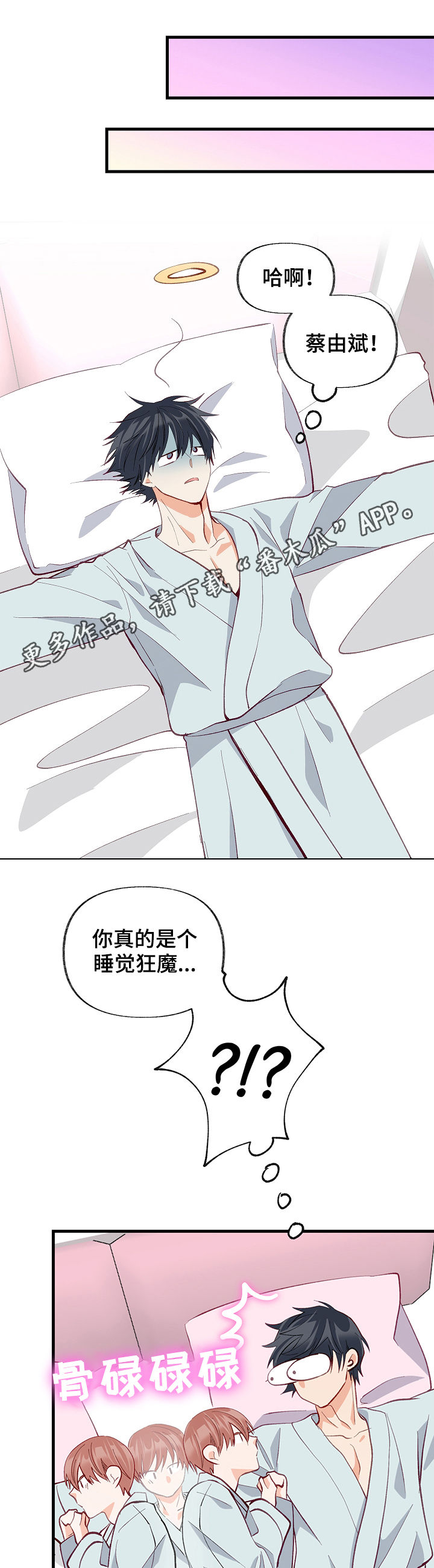 情感转换漫画,第51章：情侣对戒1图