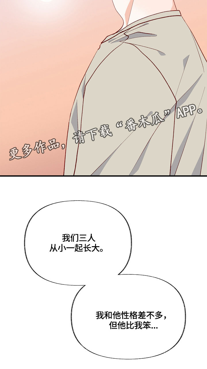 情感转换漫画,第13章：表扬1图