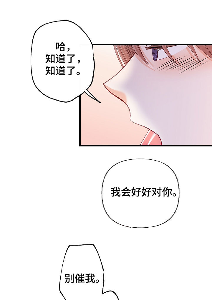 情感转换漫画,第50章：没法思考2图