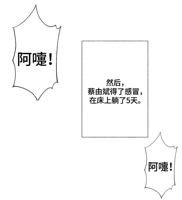 情感转换漫画,第19章：渴望1图