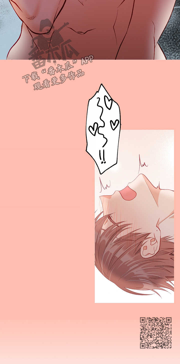 情感转换漫画,第43章：被排除在外5图