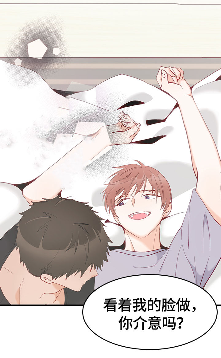 情感转换漫画,第7章：不介意的话4图