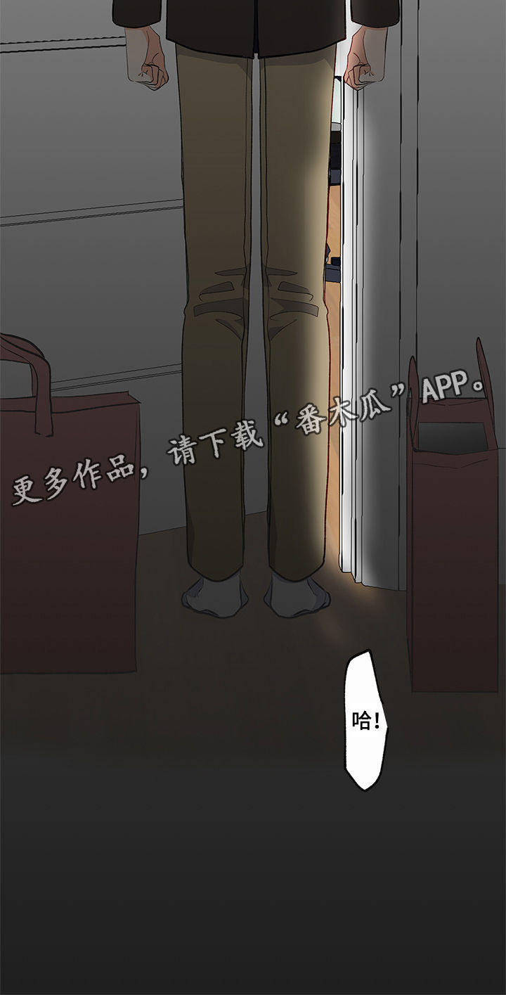 情感转换漫画,第21章：失去理智1图