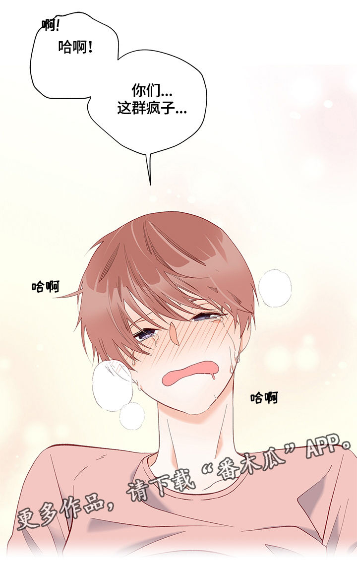 情感转换漫画,第13章：表扬1图