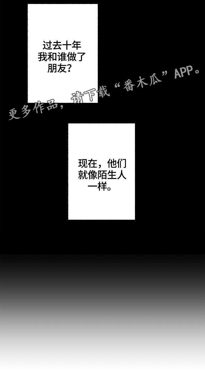 情感转换漫画,第34章：情敌相见3图