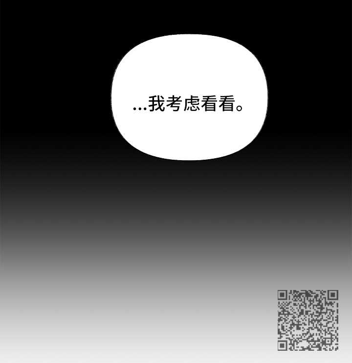 情感转换漫画,第45章：考虑1图