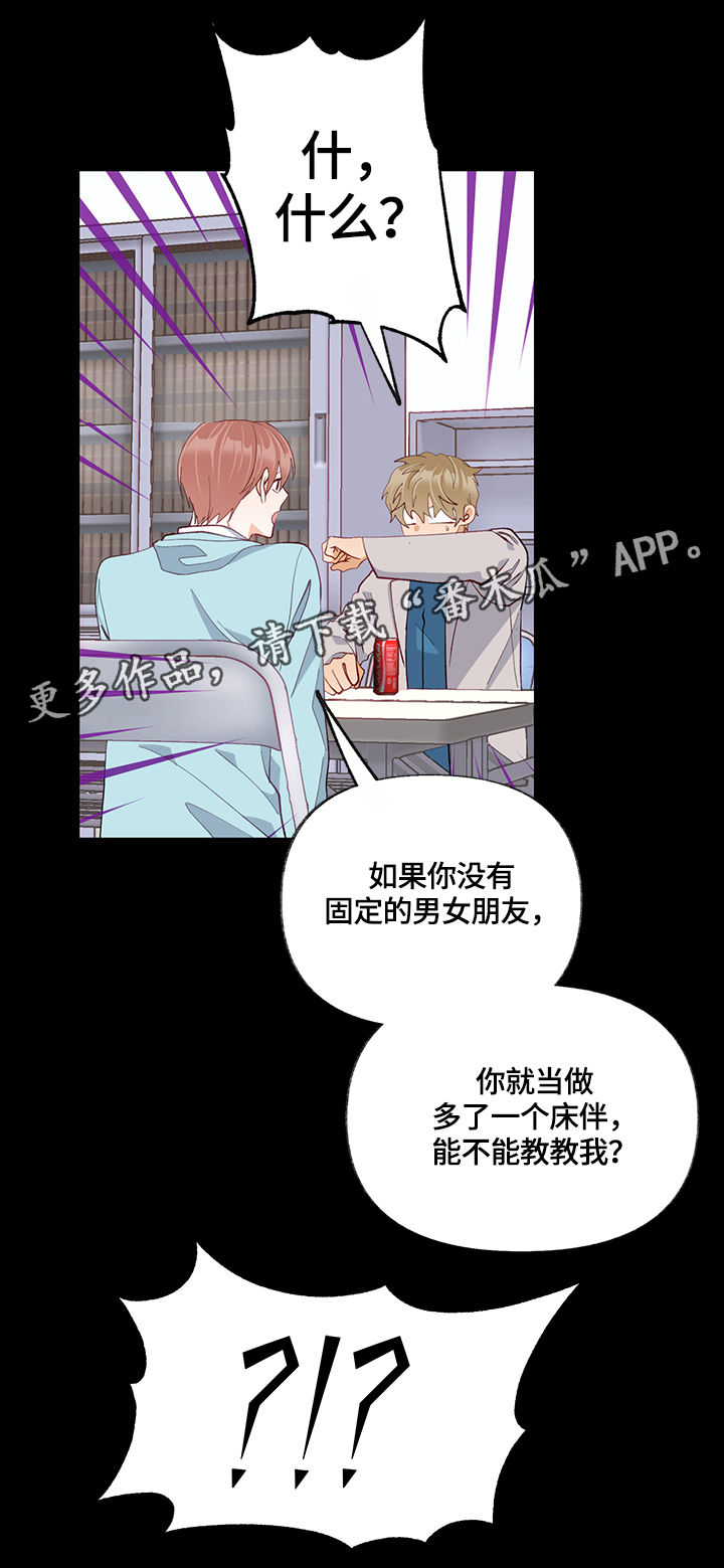 情感转换漫画,第29章：敏感带1图