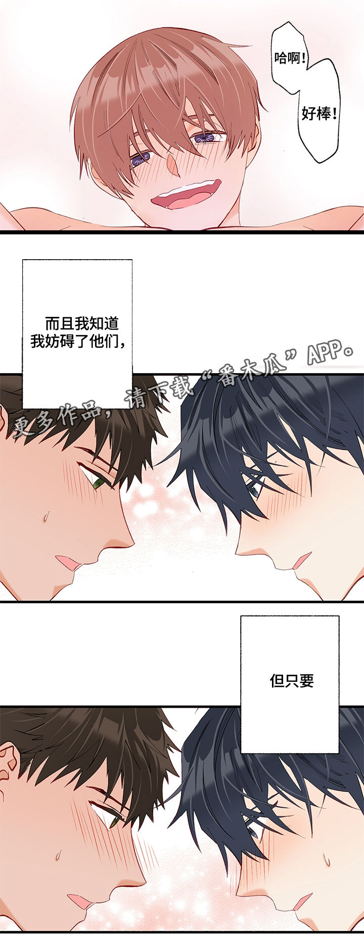 情感转换漫画,第24章：聚会1图