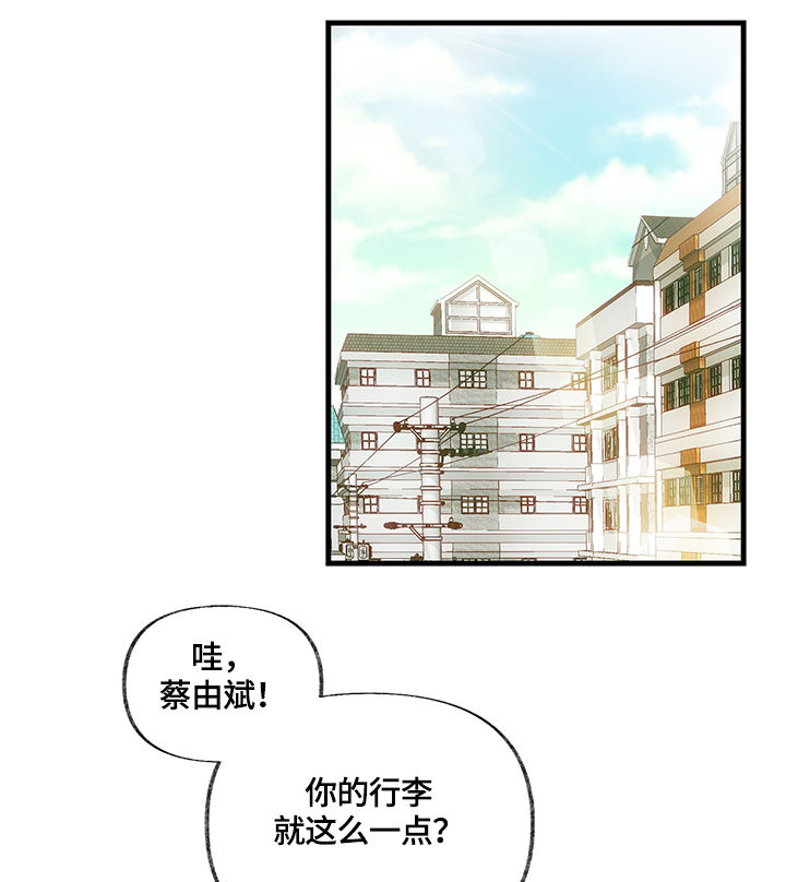 情感转换漫画,第26章：换房间1图