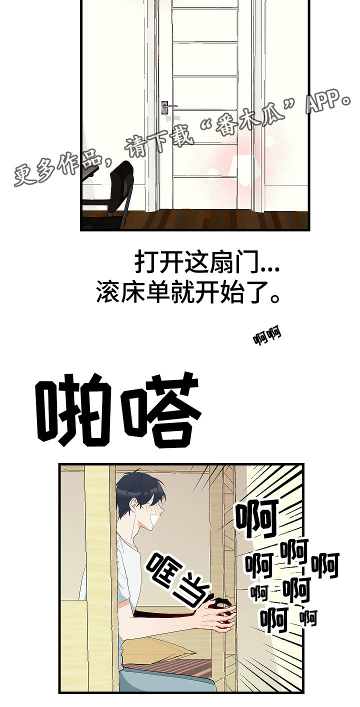 情感转换漫画,第5章：尝试2图