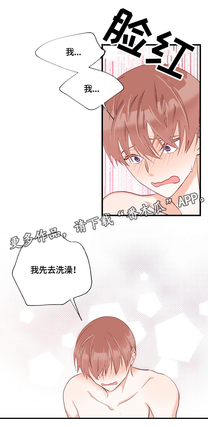 情感转换漫画,第15章：笑话2图