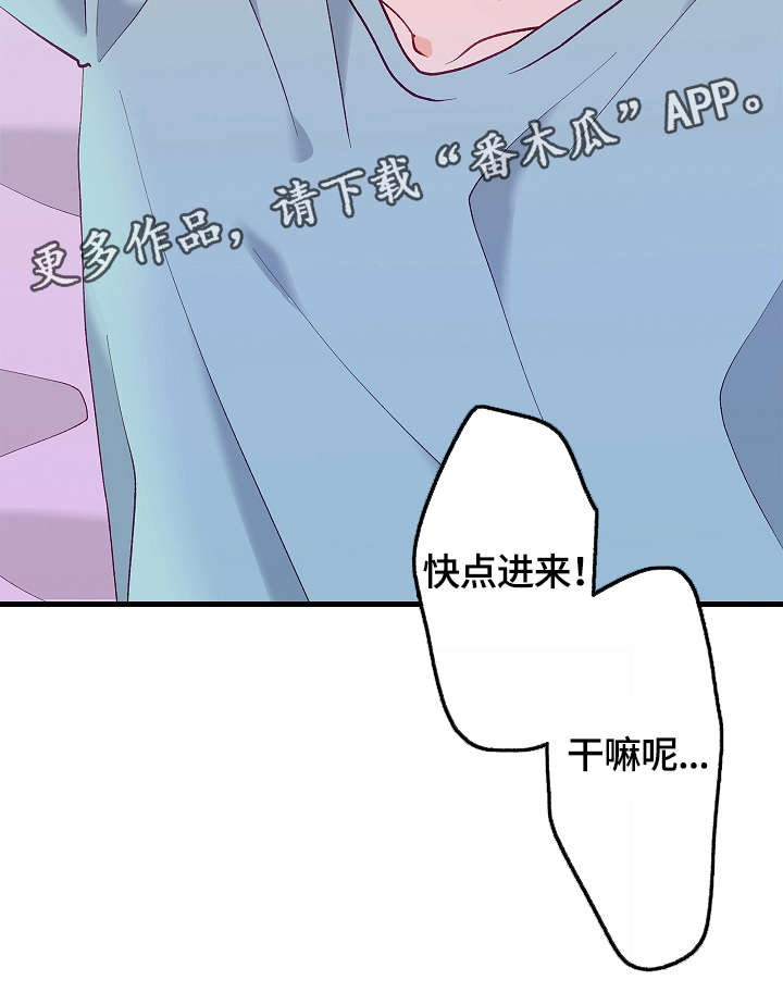 情感转换漫画,第33章：有其他人3图