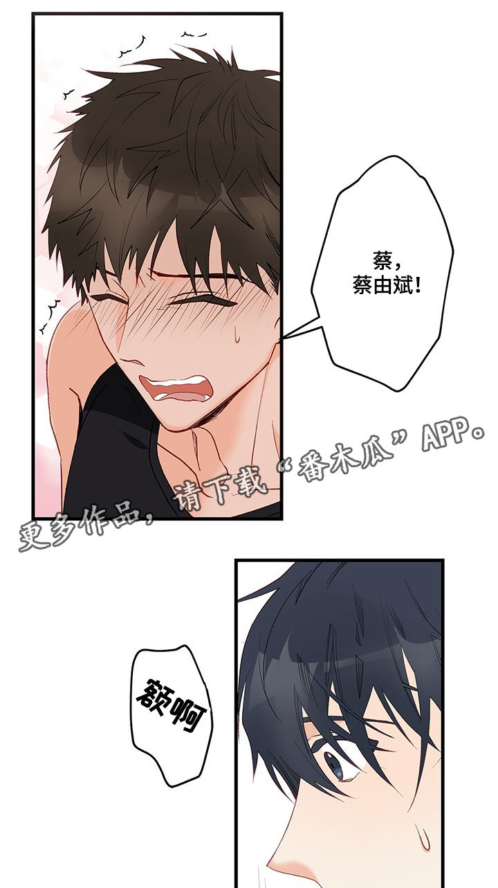 情感转换漫画,第6章：我可以1图