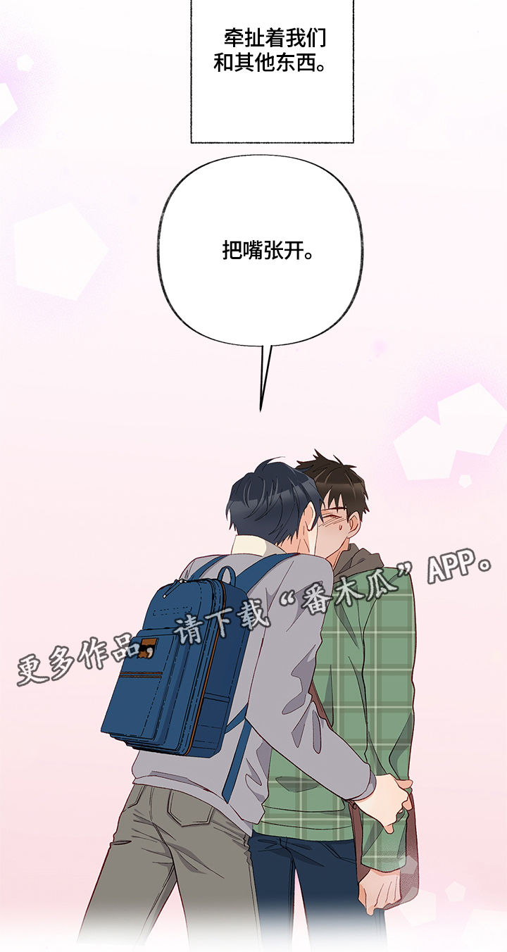 情感转换漫画,第10章：训练5图