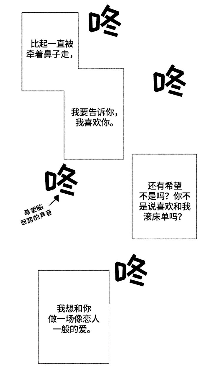 情感转换漫画,第27章：结束了1图