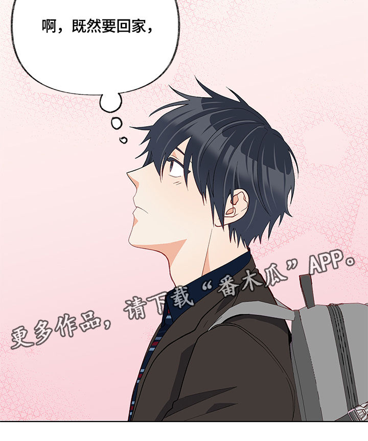 情感转换漫画,第19章：渴望1图