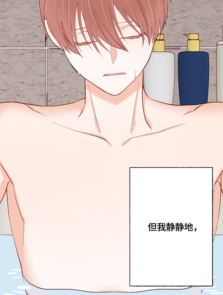 情感转换漫画,第19章：渴望3图