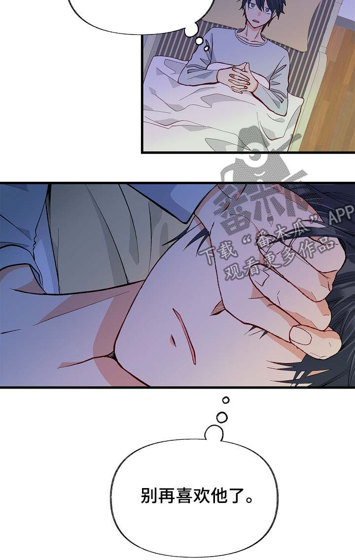 情感转换漫画,第36章：放假3图