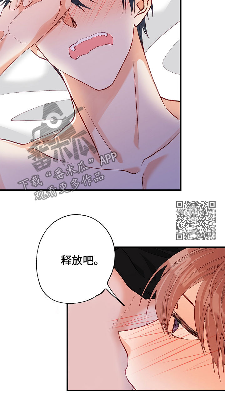 情感转换漫画,第50章：没法思考2图