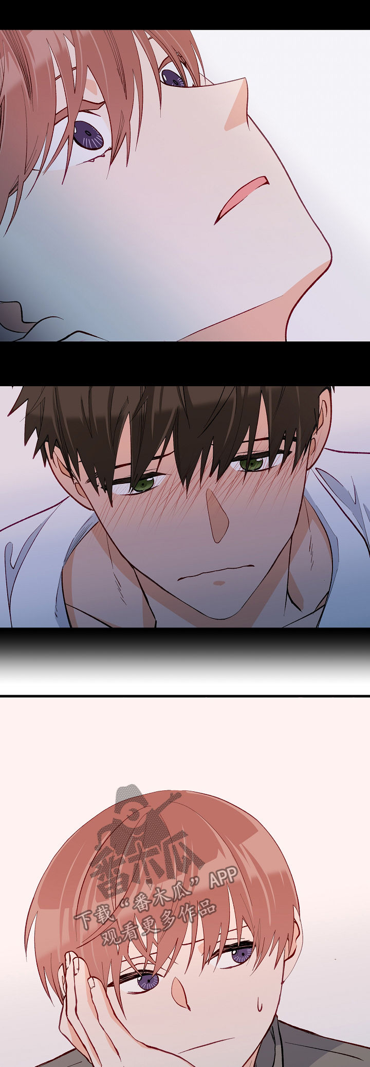 情感转换漫画,第40章：现实冲击3图