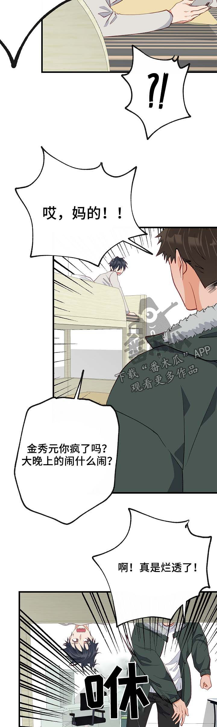 情感转换漫画,第37章：悲惨3图