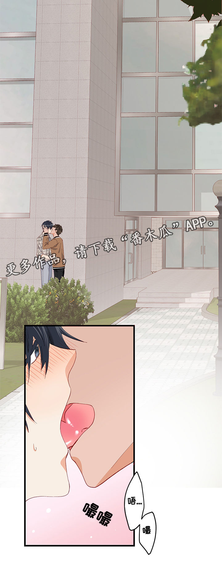 情感转换漫画,第11章：天赋3图