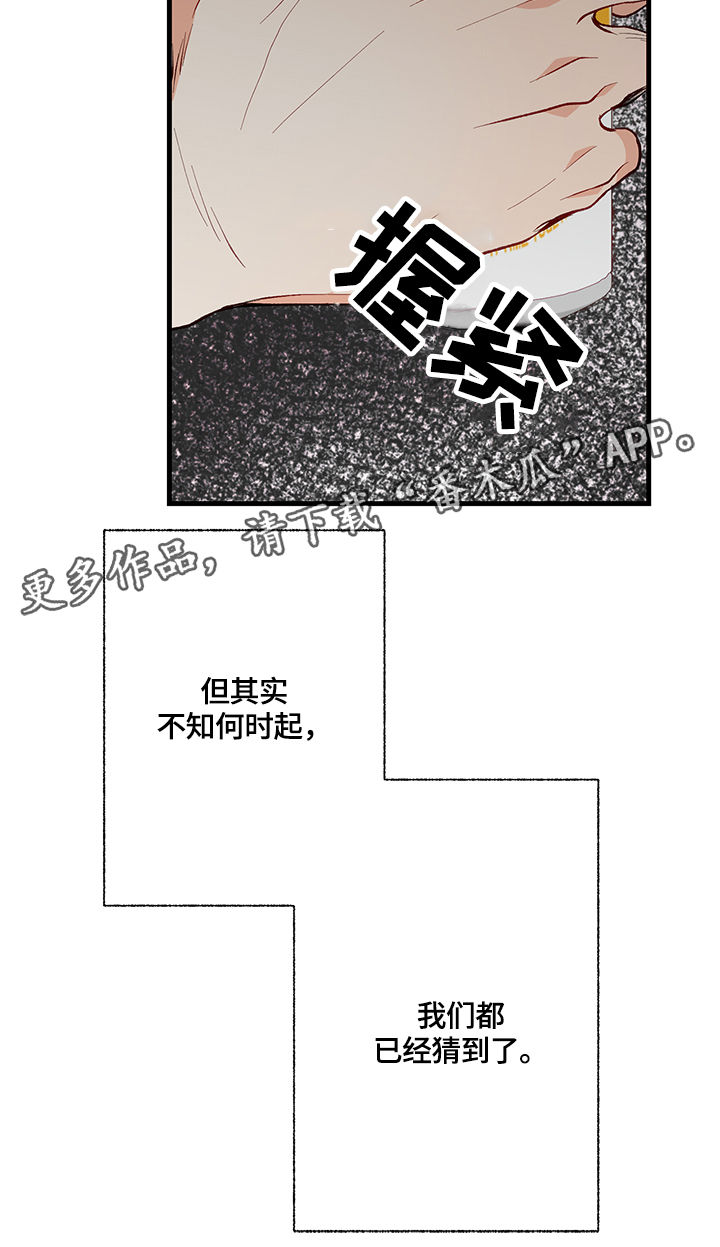 情感转换漫画,第29章：敏感带4图