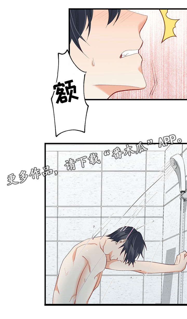 情感转换漫画,第27章：结束了2图