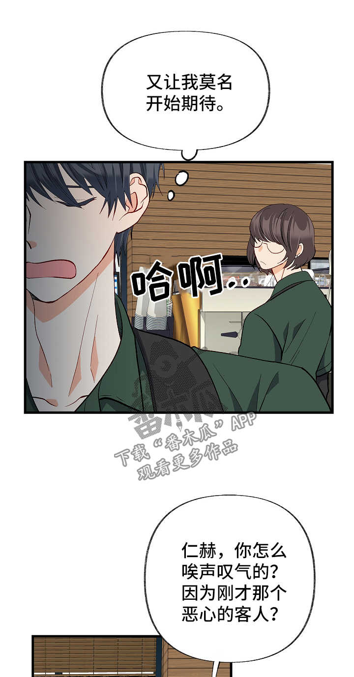 情感转换漫画,第46章：你是特别的1图